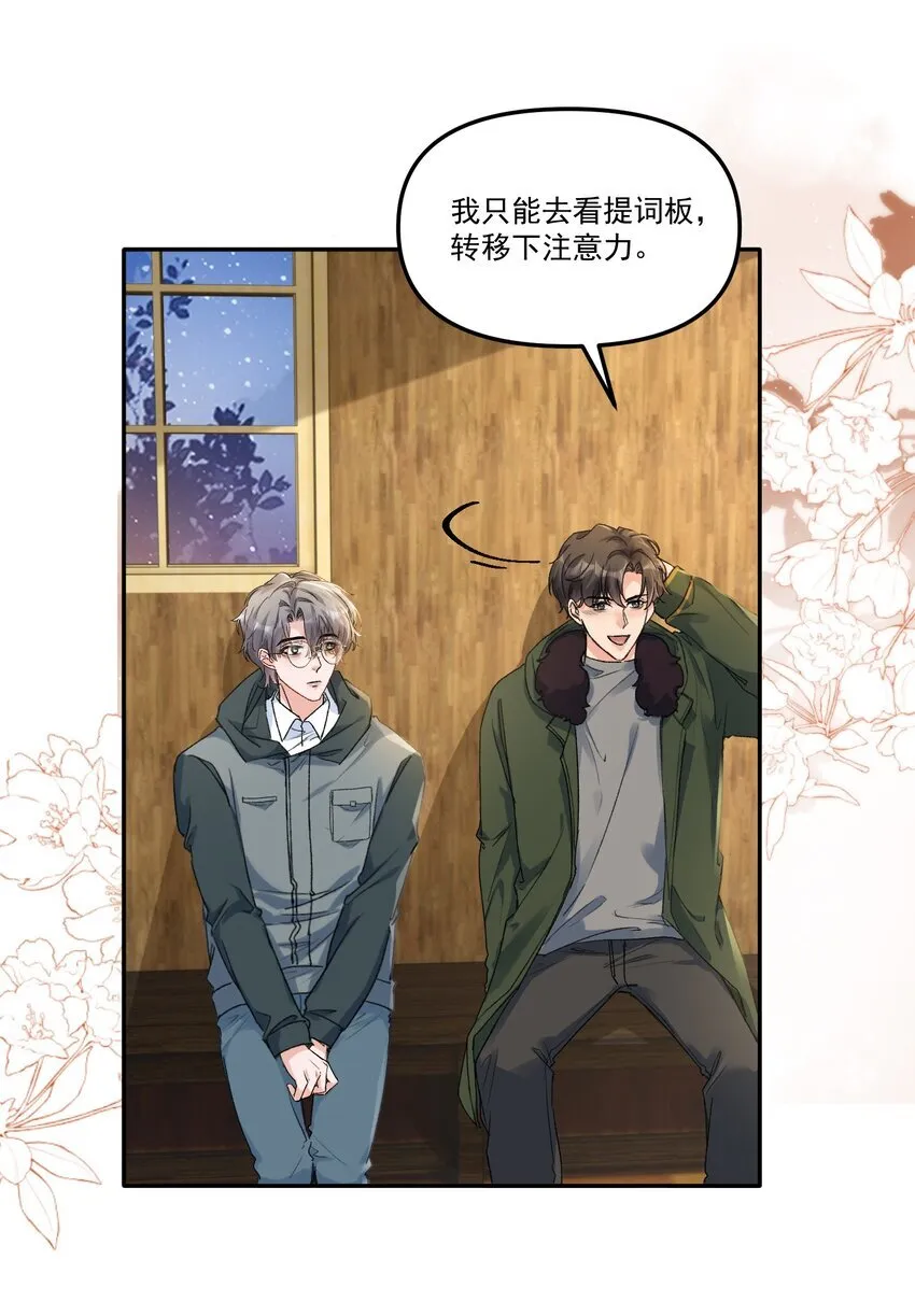 有名漫画,060 想吃你行吗？2图