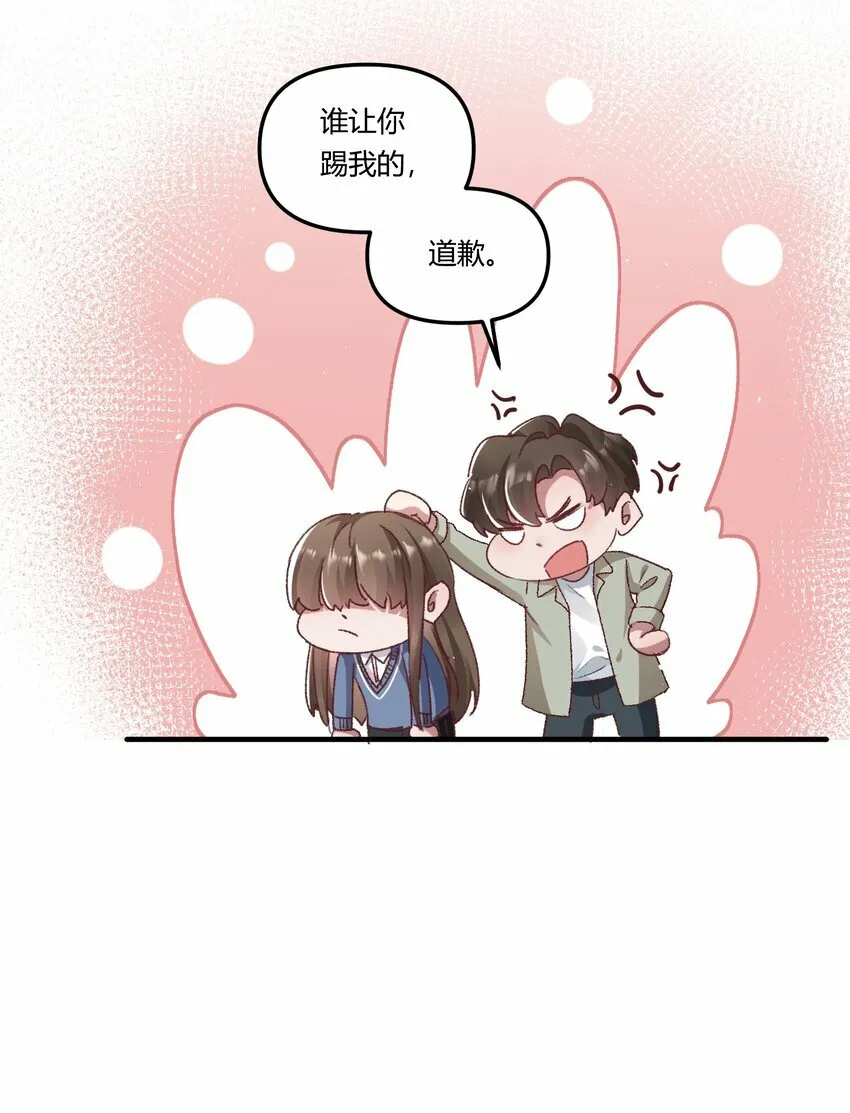 有名的书法家漫画,016 你们会结婚的，我有信心！2图