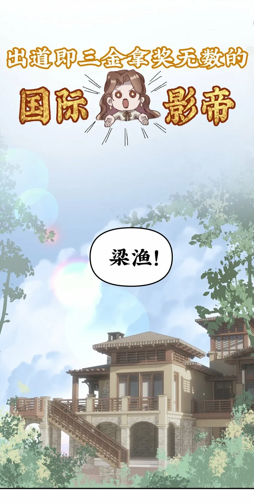 有名的公司漫画,001 你的“恋人”有了！2图