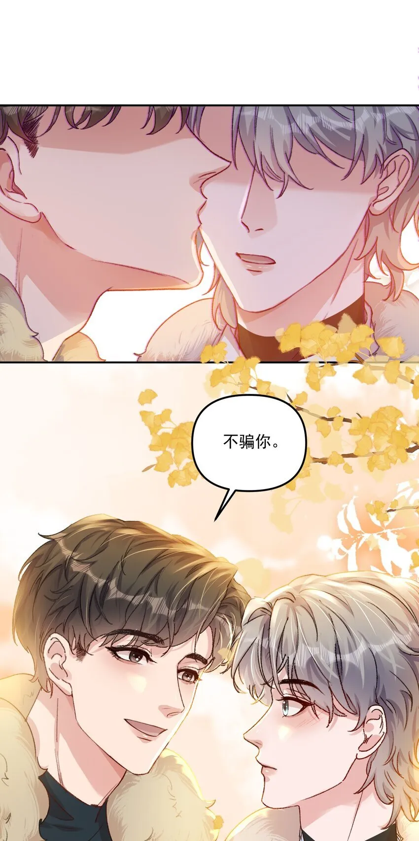 有名漫画,063 我那是在夸你！2图
