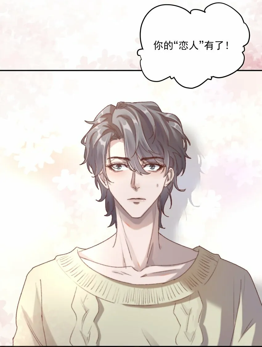 有名的公司漫画,001 你的“恋人”有了！2图