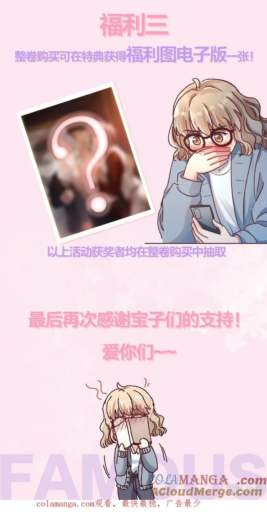 有名漫画,福利 活动 32图