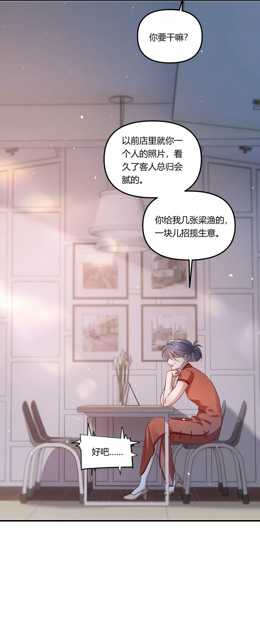 有名的京剧漫画,015 你占谁便宜呢！2图