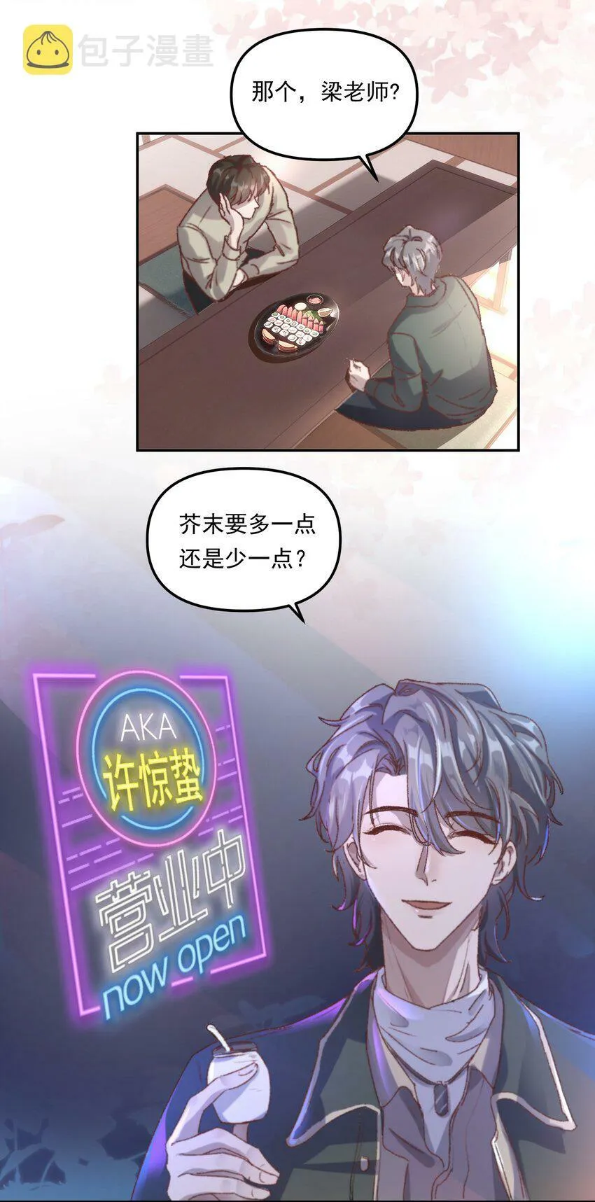 有名的公司漫画,002 你怎么做到又弯又直的？！2图