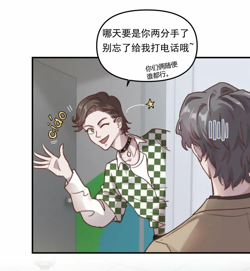有名漫画,004 恋情是真的很甜蜜了！2图