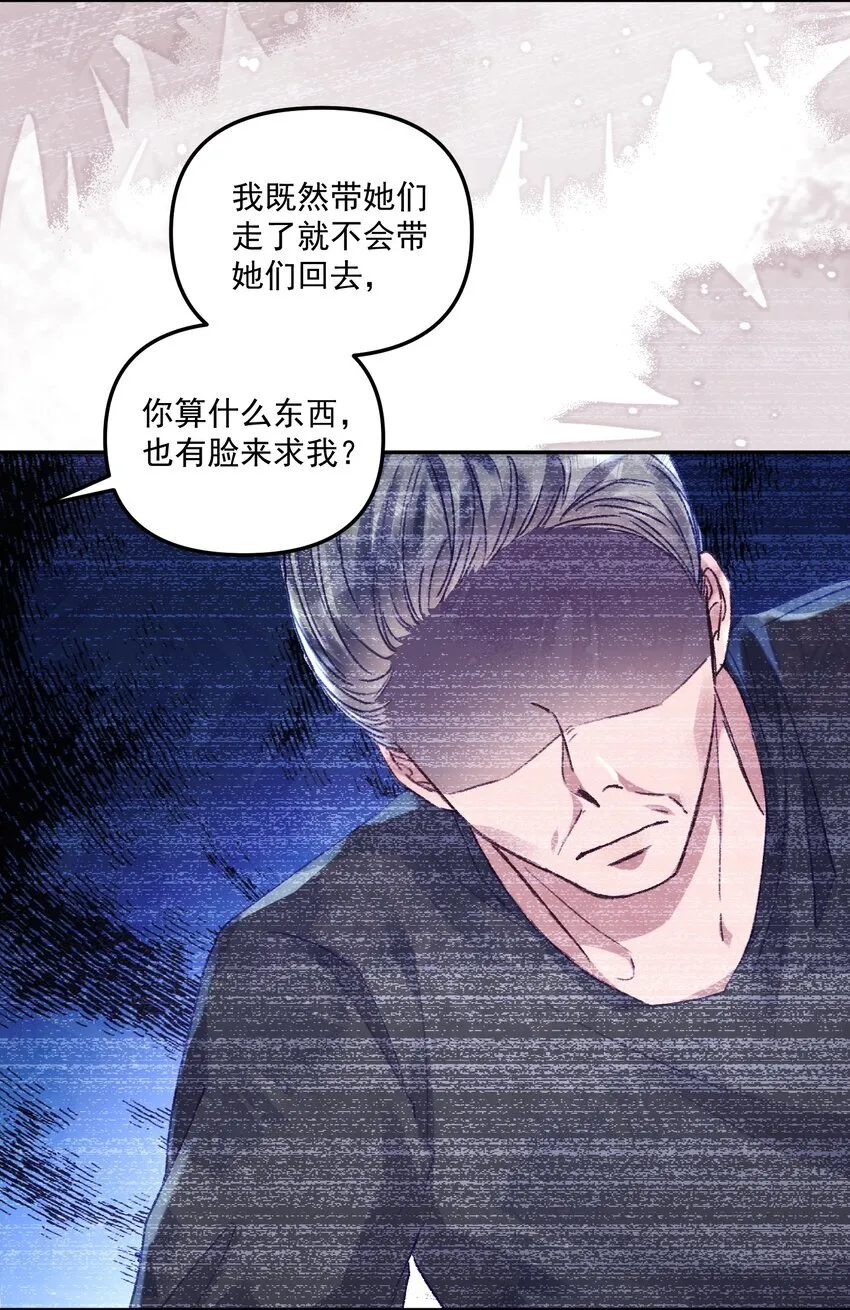 有名的徽墨漫画,046 我的乖乖受委屈怎么办！2图