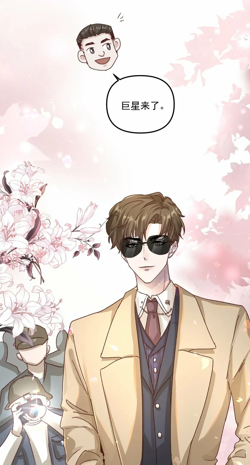 有名的公司漫画,012 梁老师，我很专一的！1图