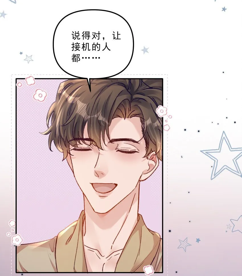 有名的中医经络仪漫画,069 想早点结婚！1图