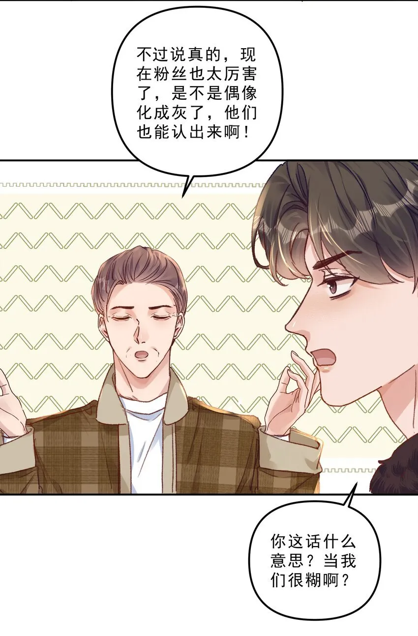 有名漫画,066 他这嘴你受得了？！1图