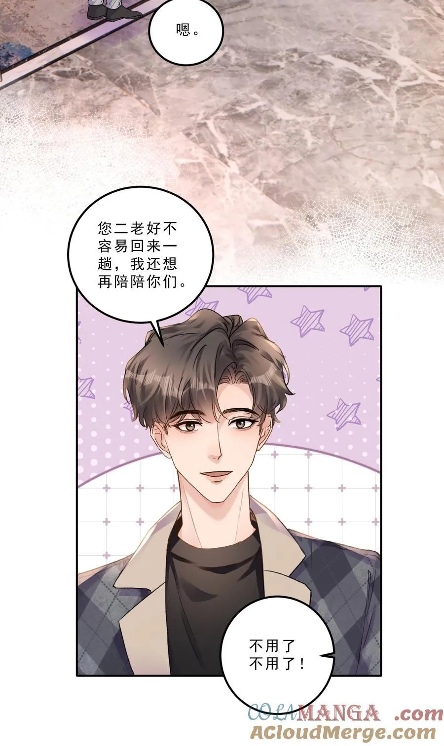 有名漫画,078 重要的事！1图