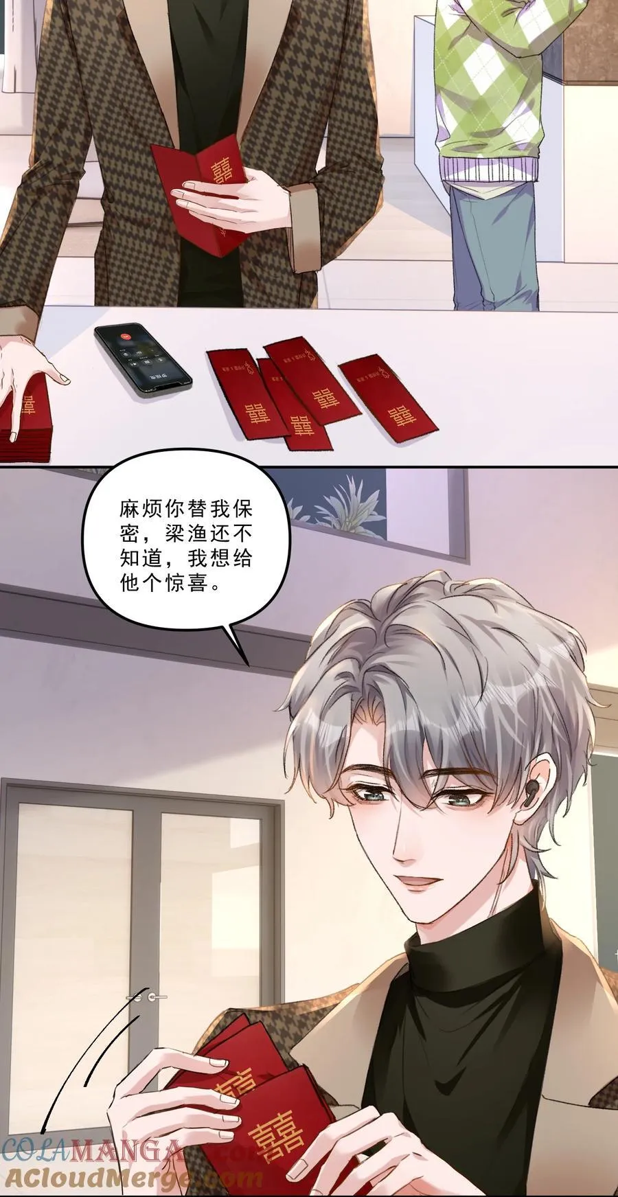 有名漫画,071 你们谁是新郎谁是新娘？1图