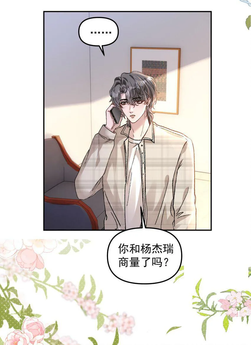 有名漫画,024 许老师，我才是你的礼物！2图