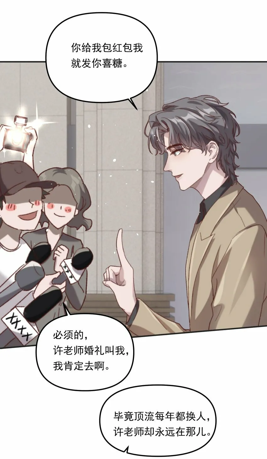 有名漫画,004 恋情是真的很甜蜜了！1图