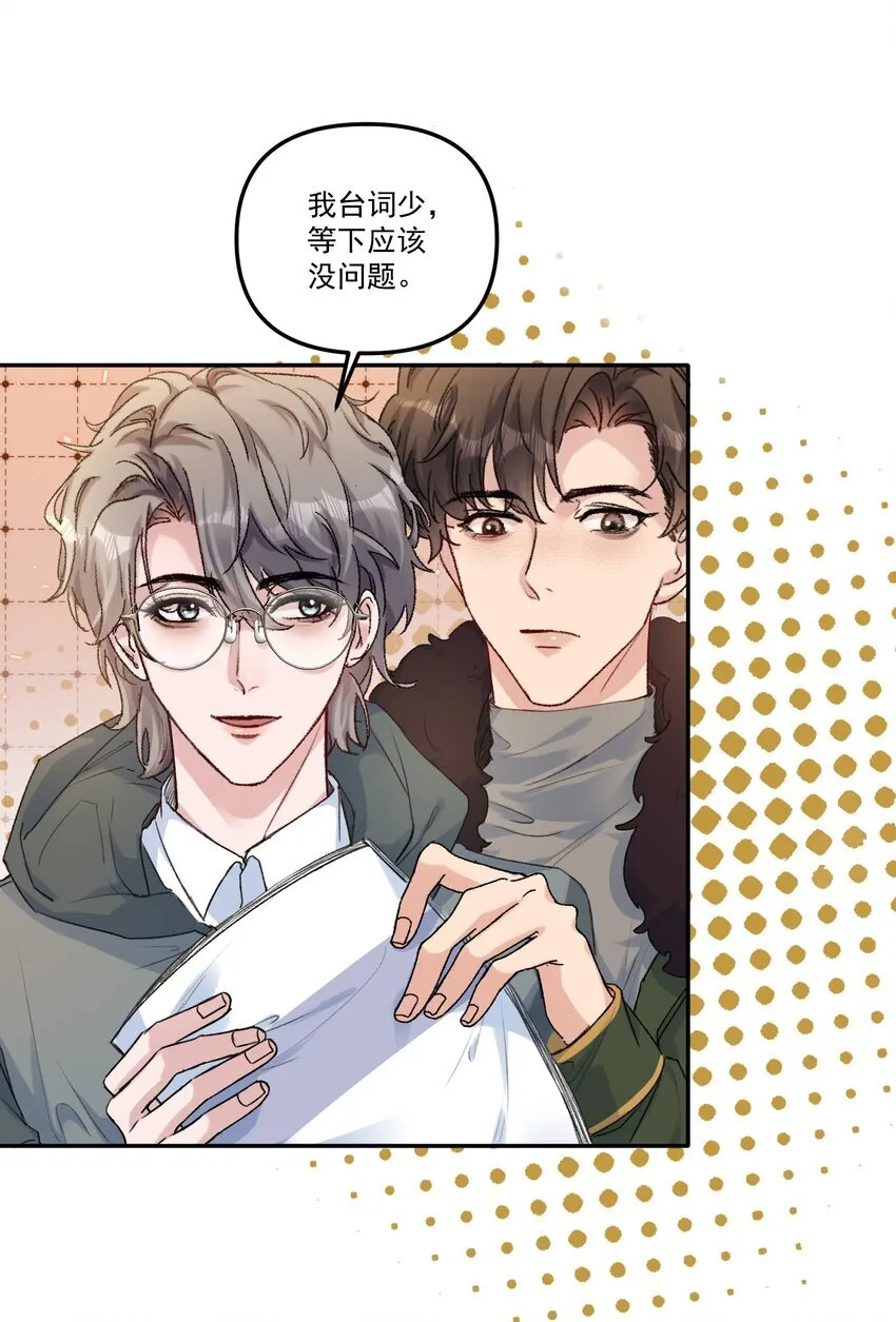 有名漫画,059 你别这么爱他！2图
