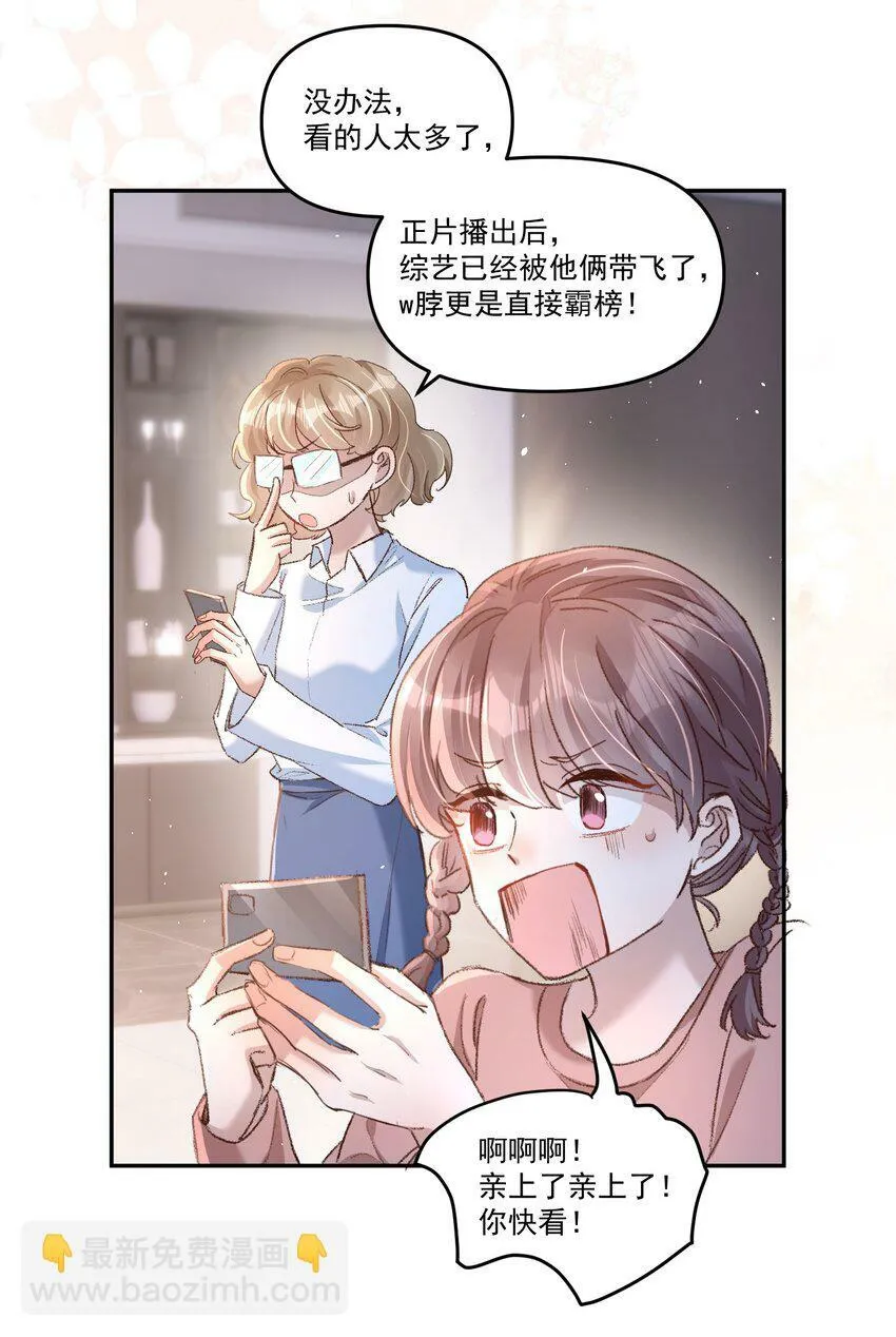 有名的汽车漫画,034 你不要抖啊！2图