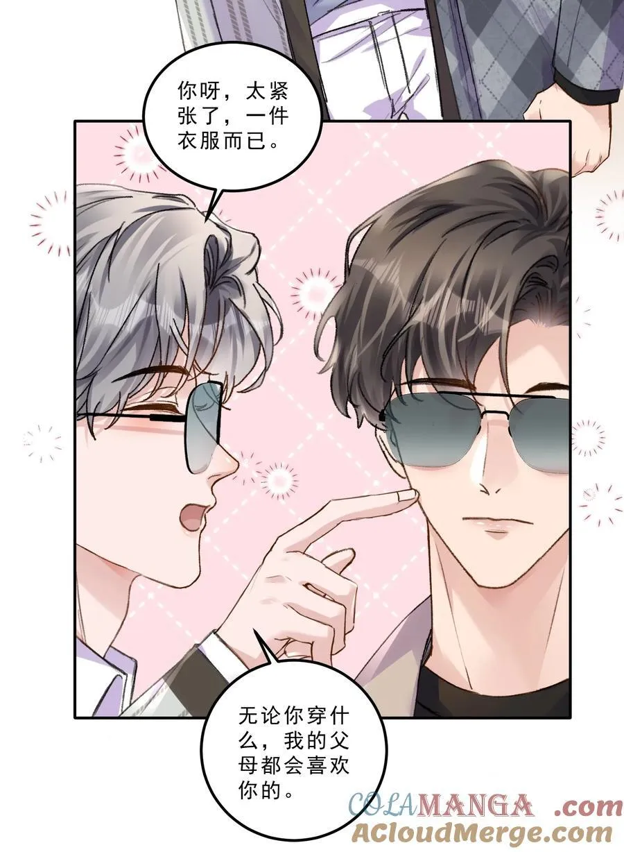 有名漫画,077 请把你们儿子“嫁”给我！1图
