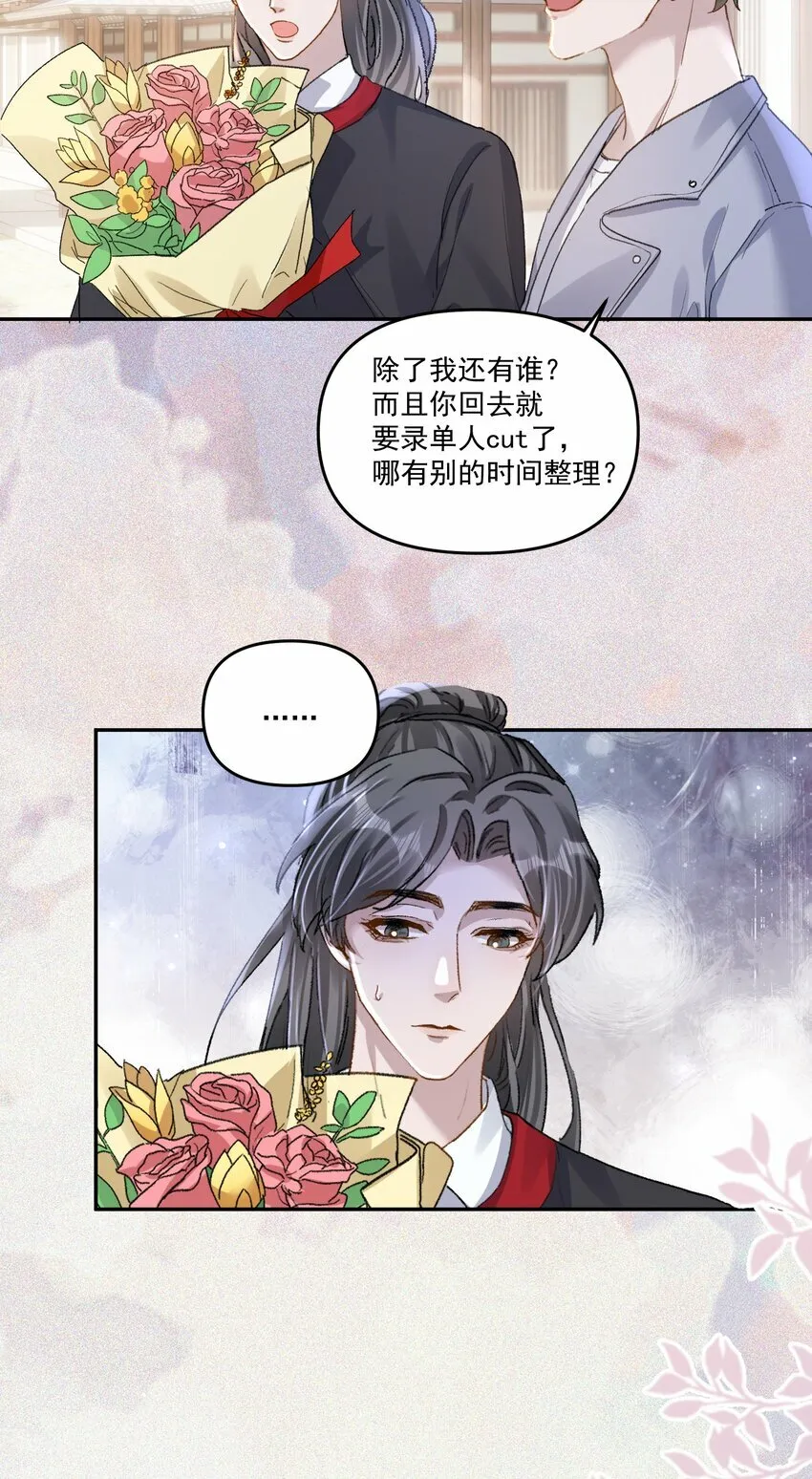 有名的钢琴曲漫画,027 你不能嫌我烦！2图