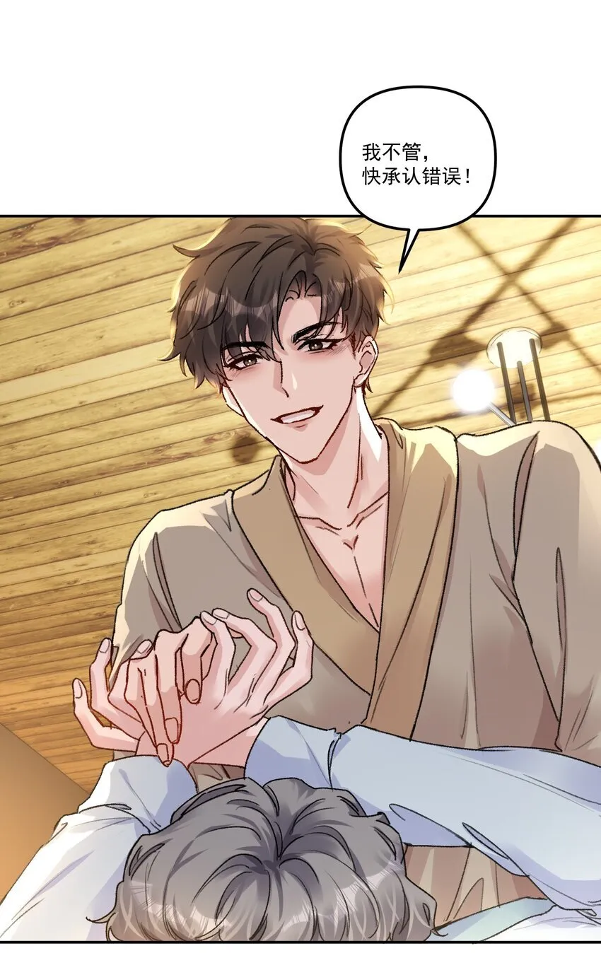 有名漫画,058 怎么奖励你呢？2图