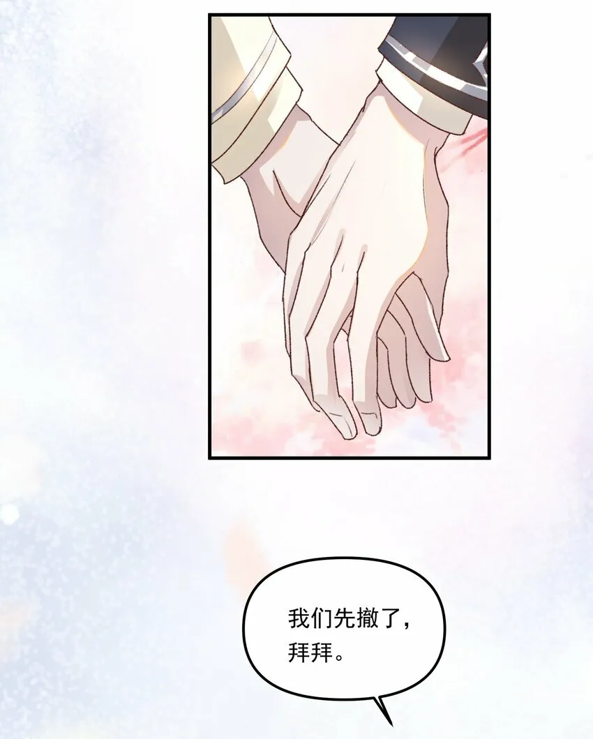 有名的公司漫画,012 梁老师，我很专一的！1图