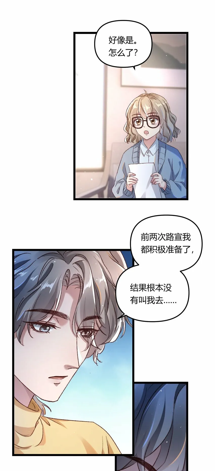 有名的蛋糕店品牌有哪些漫画,013 你真不cue我啊？2图