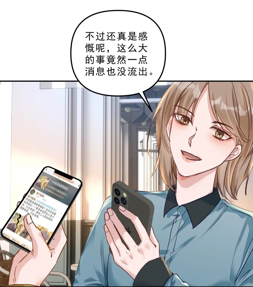 有名by木更木更漫画,066 他这嘴你受得了？！2图