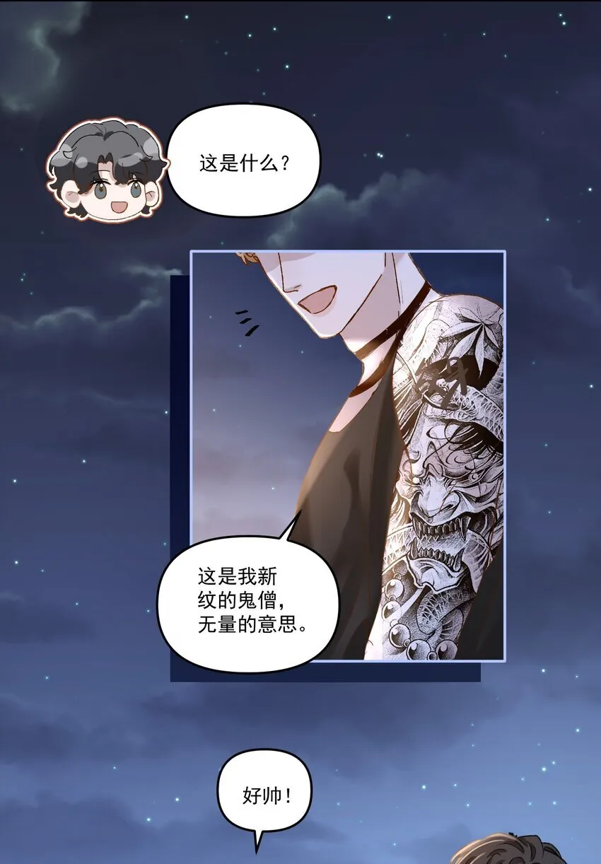 有名的化妆师培训漫画,041 你呀，小气死了！1图