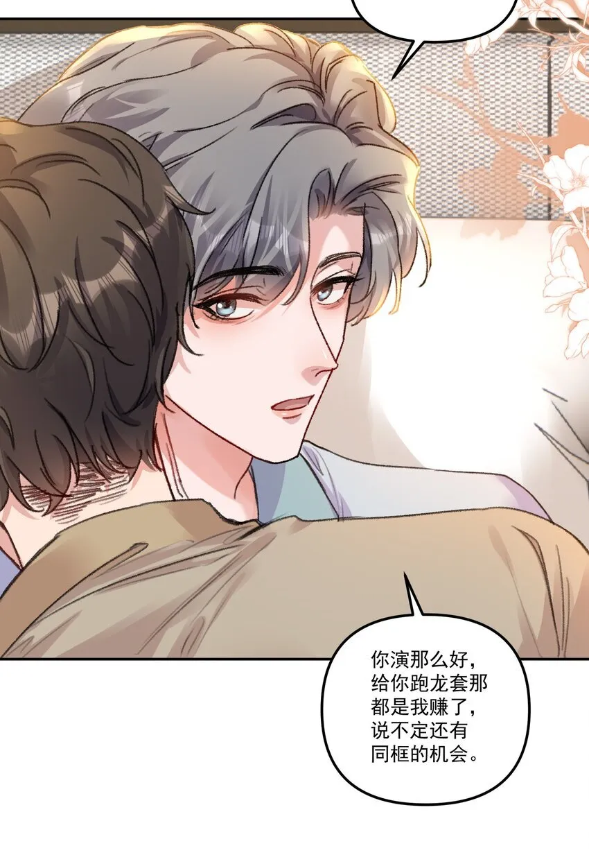 有名漫画,058 怎么奖励你呢？1图