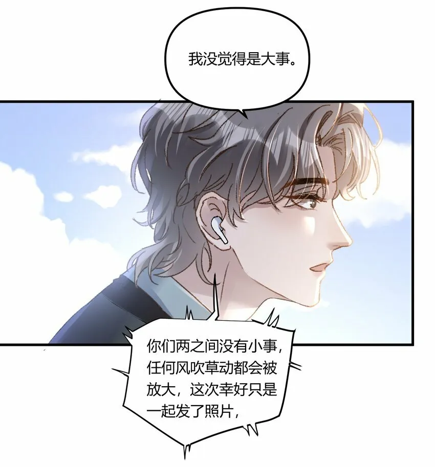 有名无实什么意思漫画,018 让人酥酥麻麻！1图