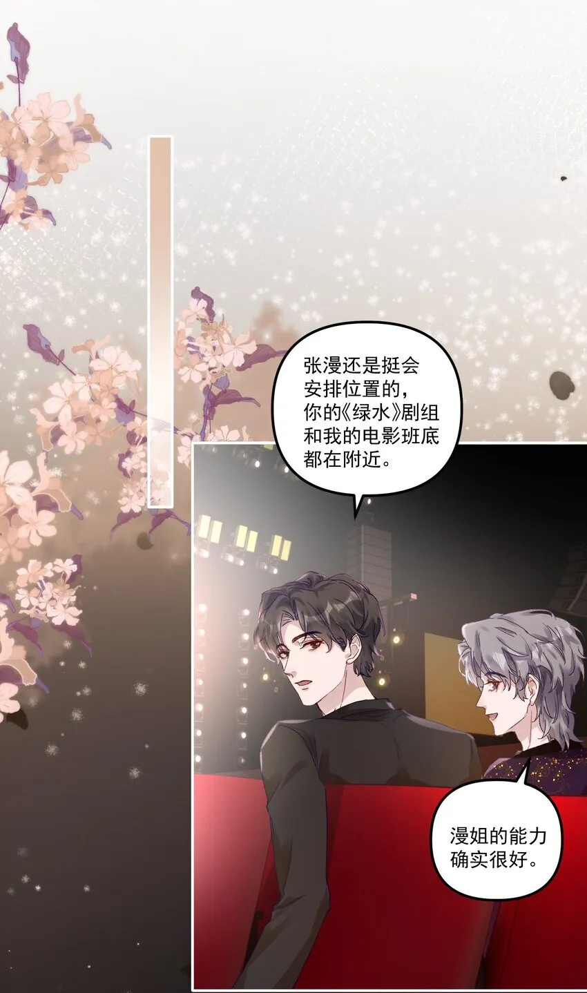有名漫画,045 我替你们多疼疼许老师！2图