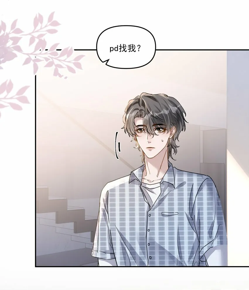 有名漫画,027 你不能嫌我烦！2图