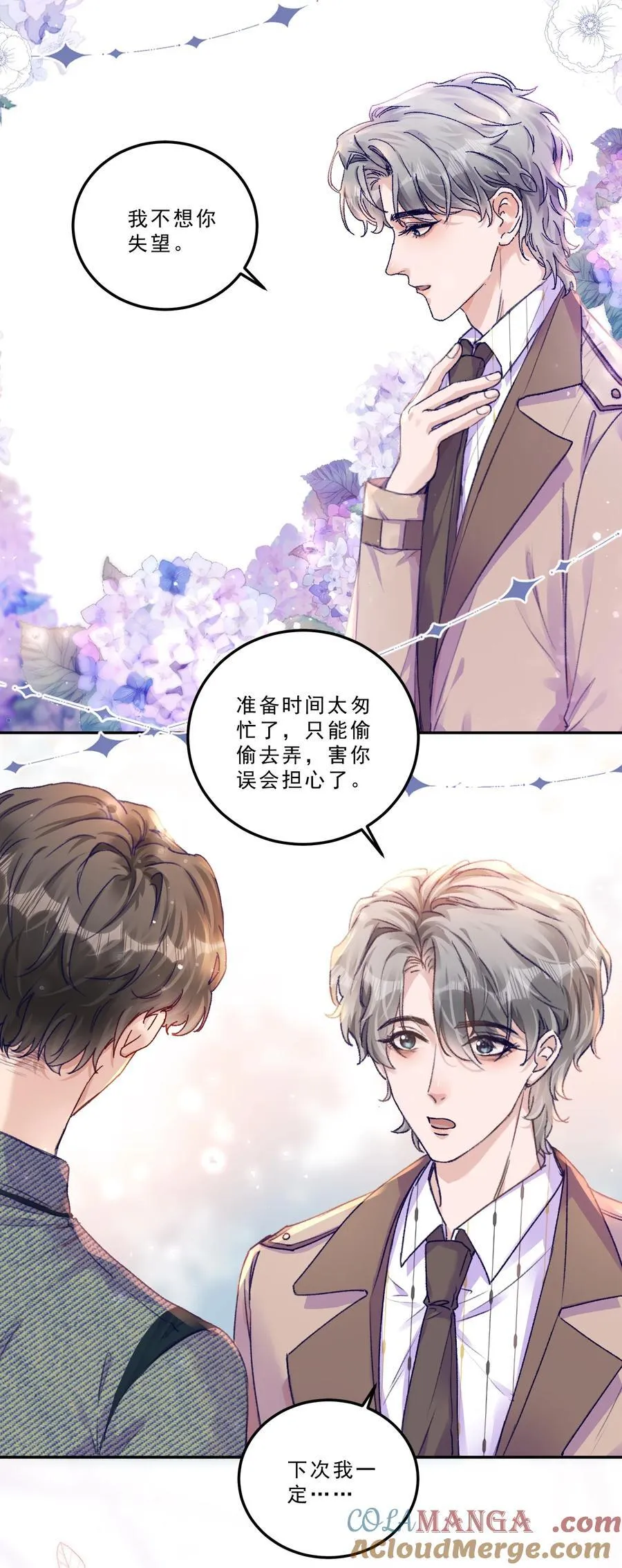 有名漫画,076 好好伺候你！1图