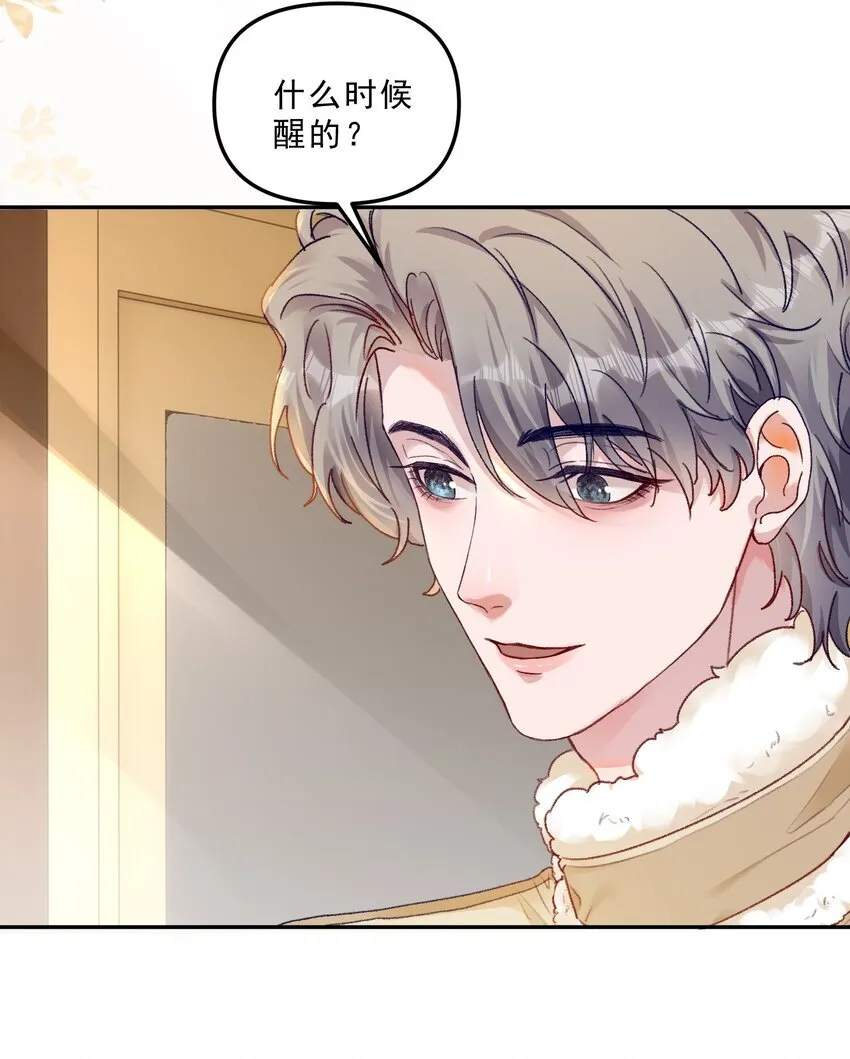 有名漫画,064 还没想好先吃“哪个”！1图