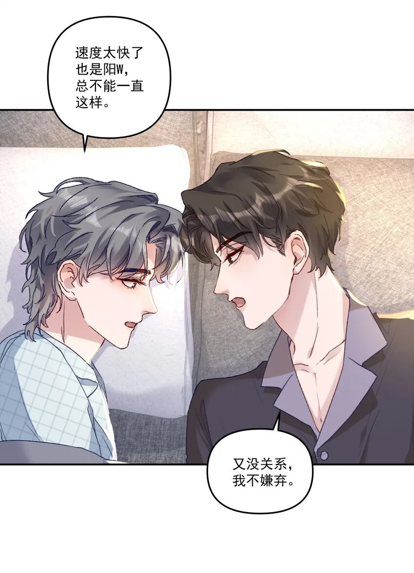 有名漫画,043 宝贝！心肝！老婆！2图