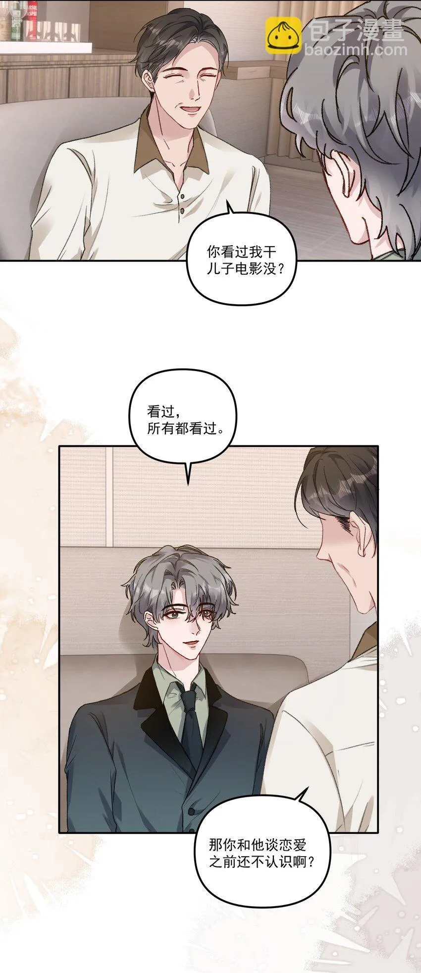 有名的现代诗漫画,052 你今天真好看！1图