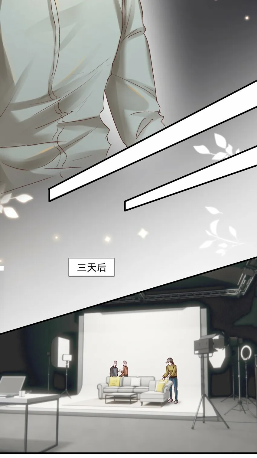 有名的公司漫画,008 我可能没法满足他！2图