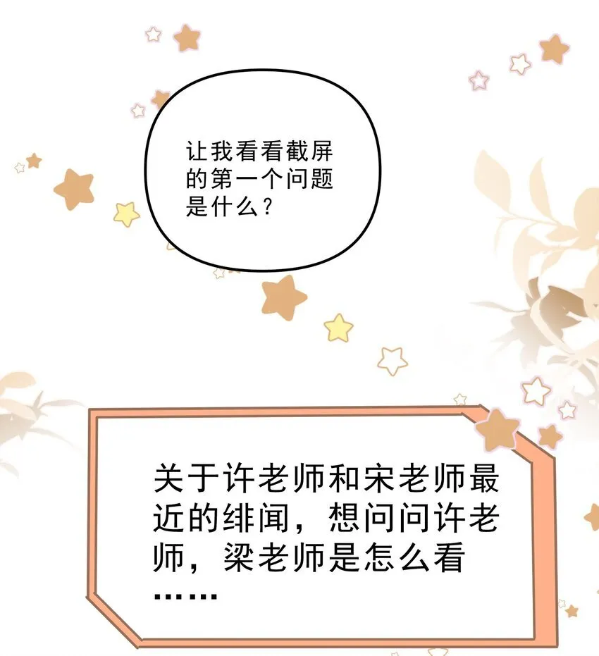 有名漫画,甜蜜番外 我和他好着呢！！2图