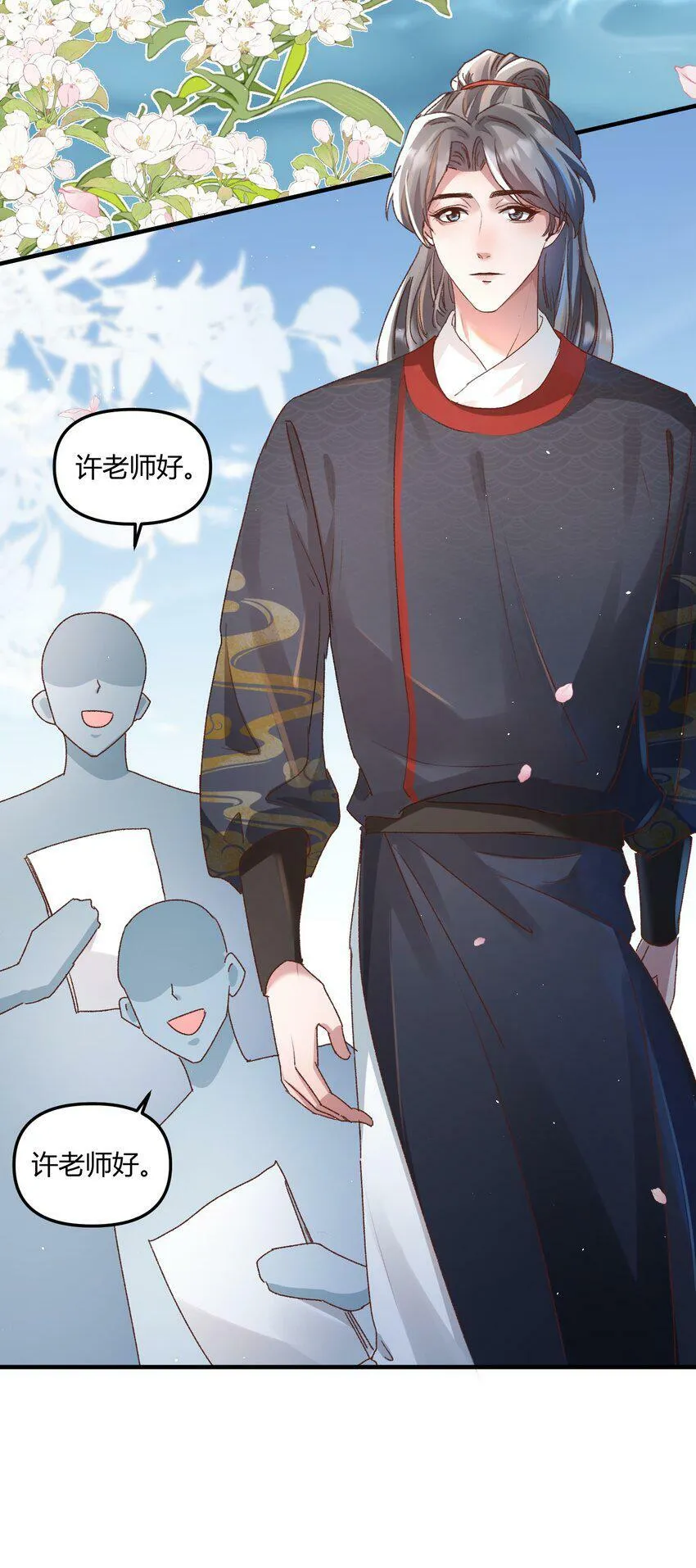 有名无实的财务负责人责任归谁漫画,021 相爱相杀，要试试吗？2图