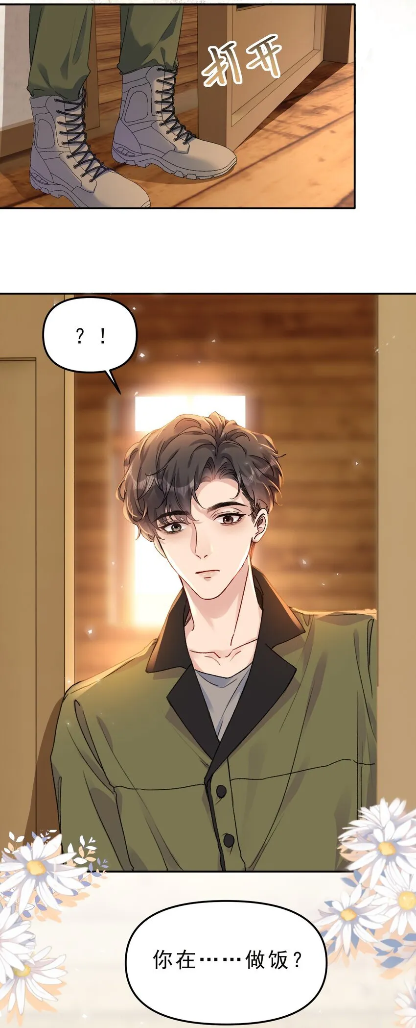 有名漫画,061 你的方法真的很有用！2图