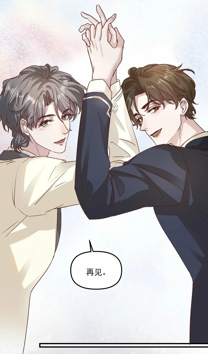 有名的公司漫画,012 梁老师，我很专一的！2图