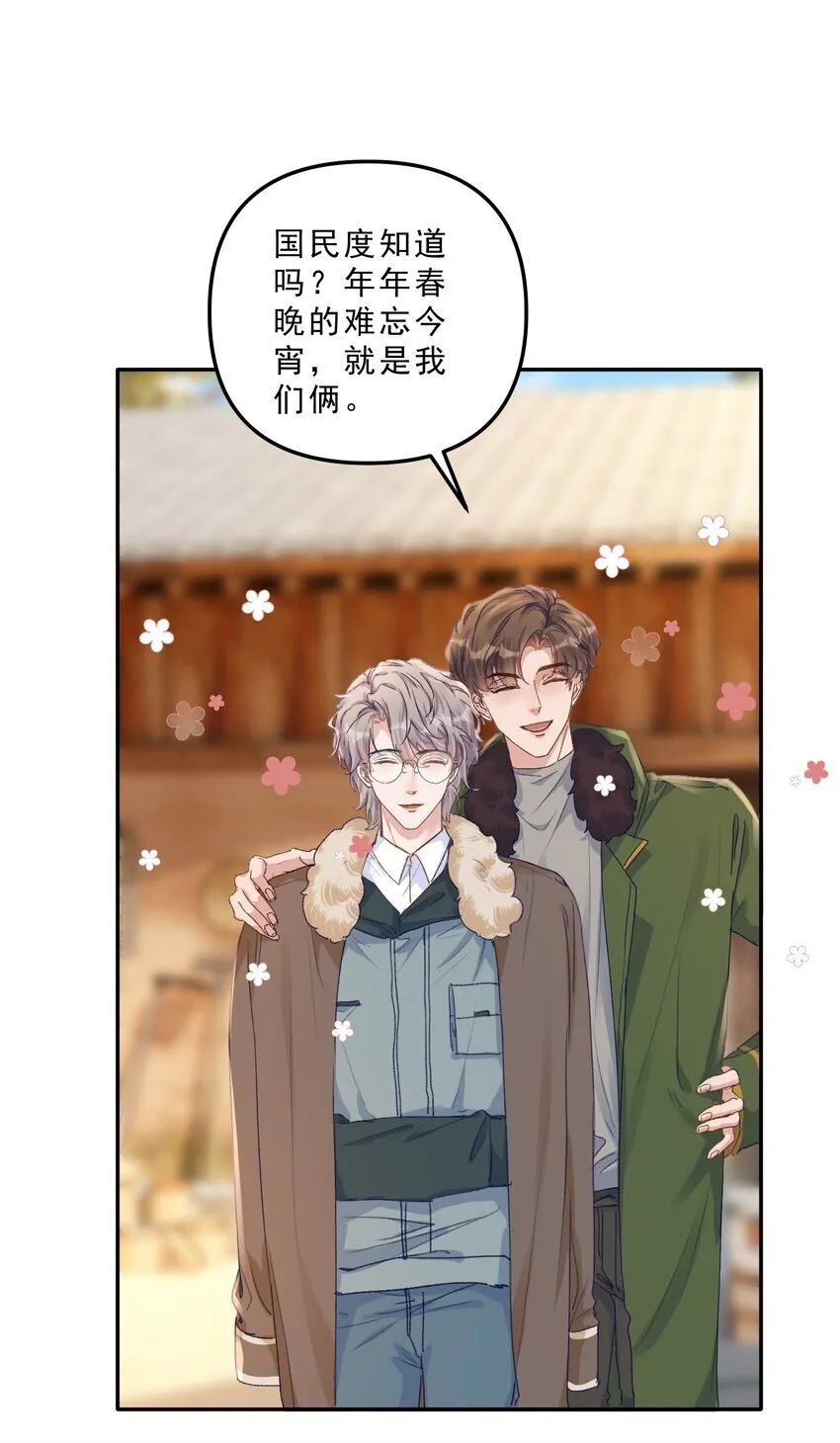 有名漫画,066 他这嘴你受得了？！2图