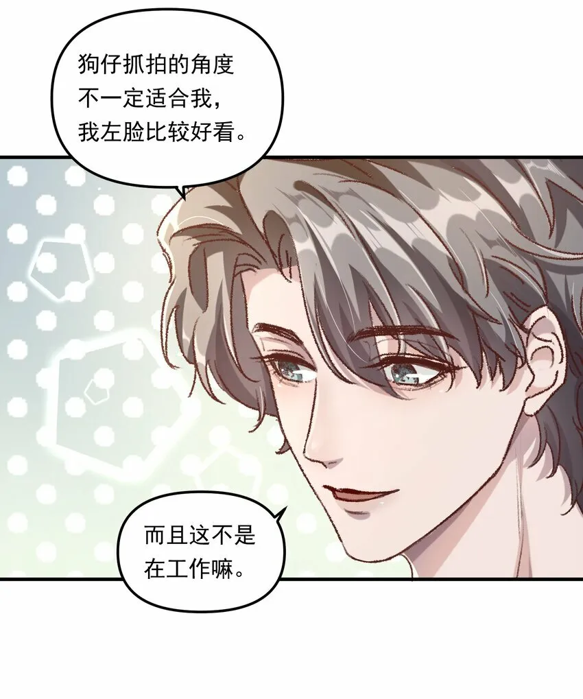 有名的公司漫画,006 下次记得主动点！1图