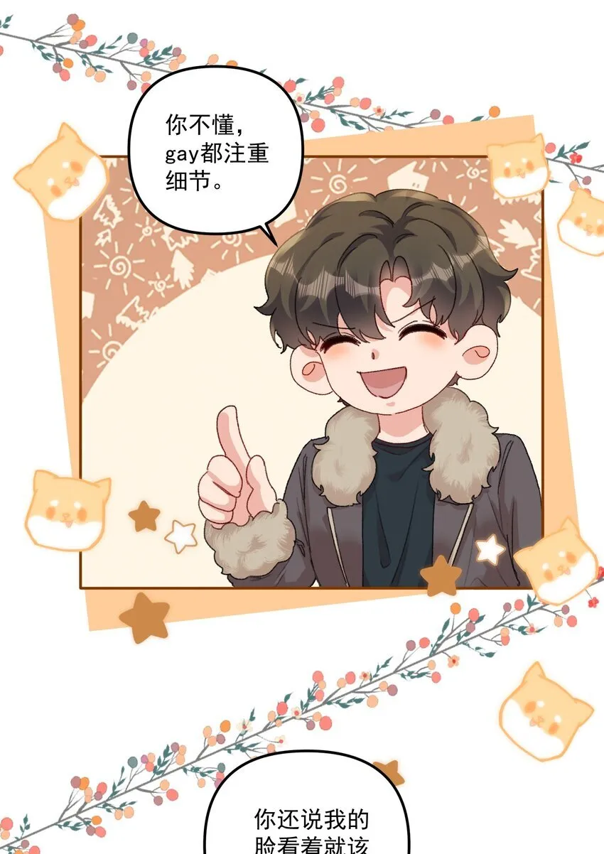 有名漫画,063 我那是在夸你！1图