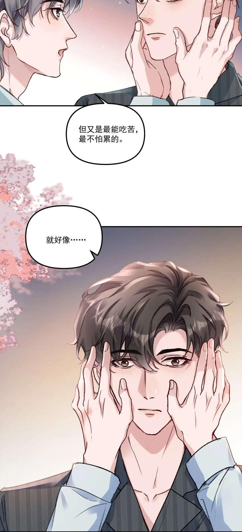 有名漫画,055 明明性子这么娇！1图