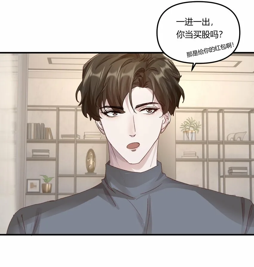 有名漫画,014 你的怎么这么甜！1图