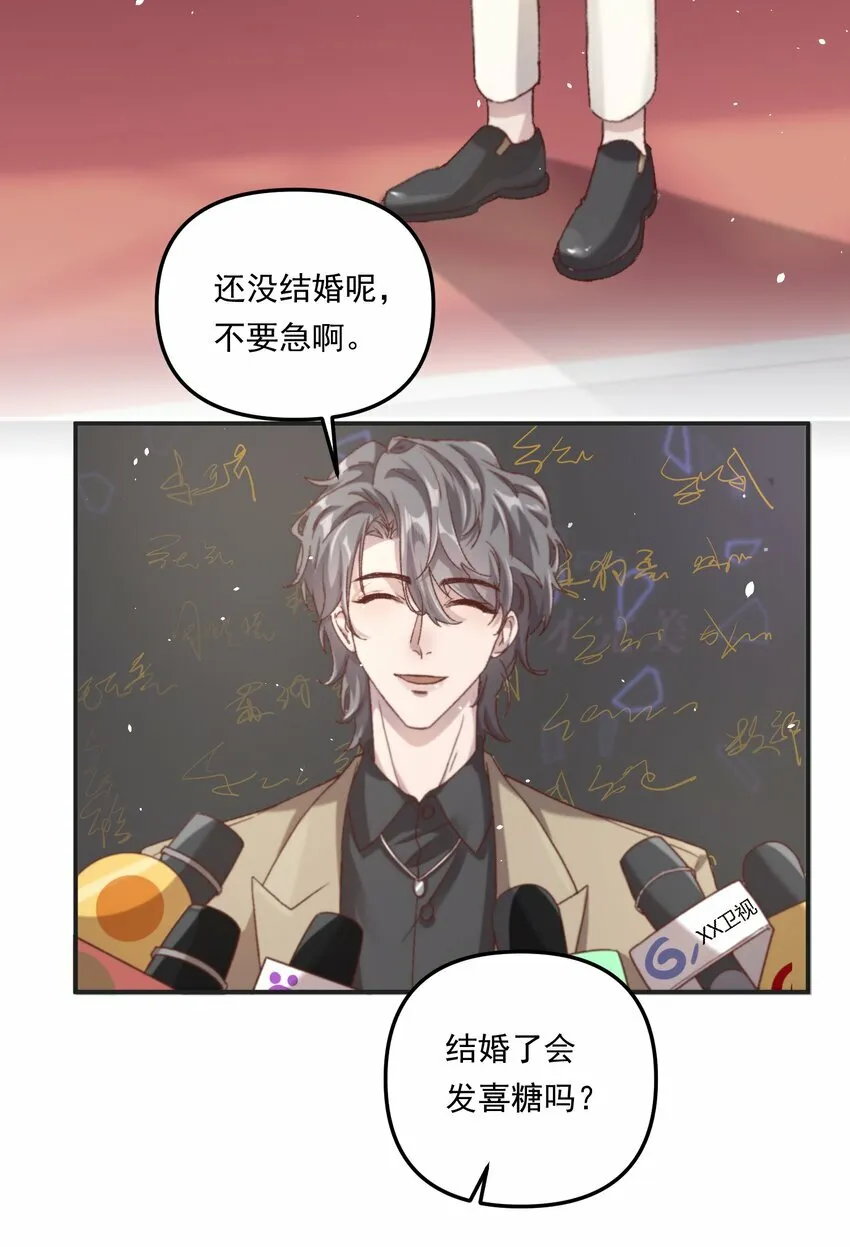 有名漫画,004 恋情是真的很甜蜜了！2图