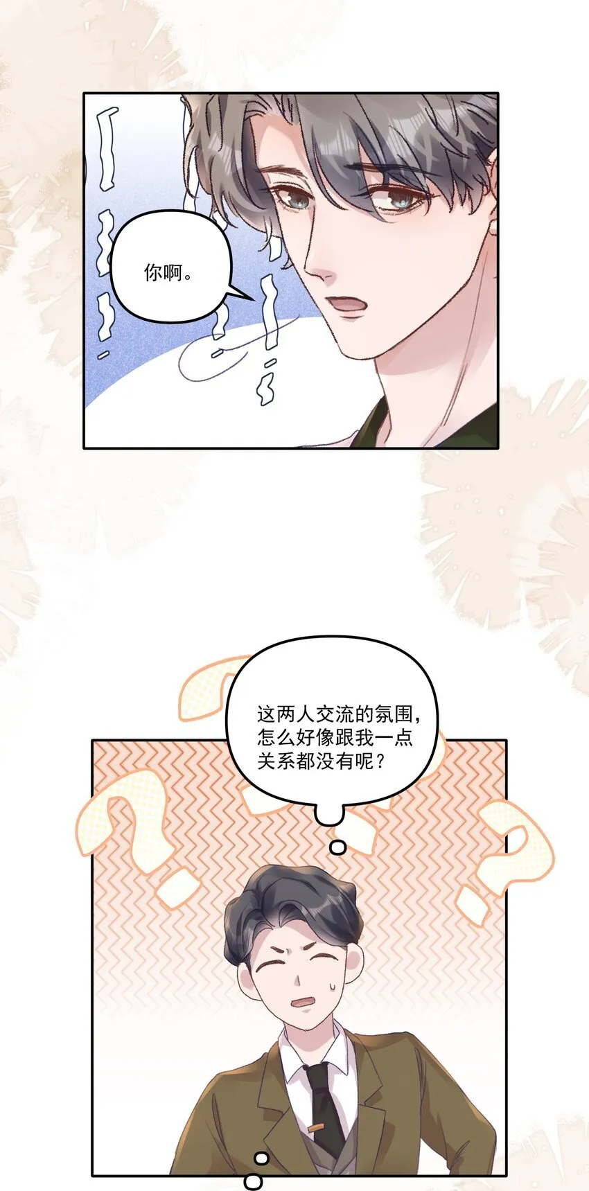 有名蛋糕品牌漫画,050 小丑本丑！1图