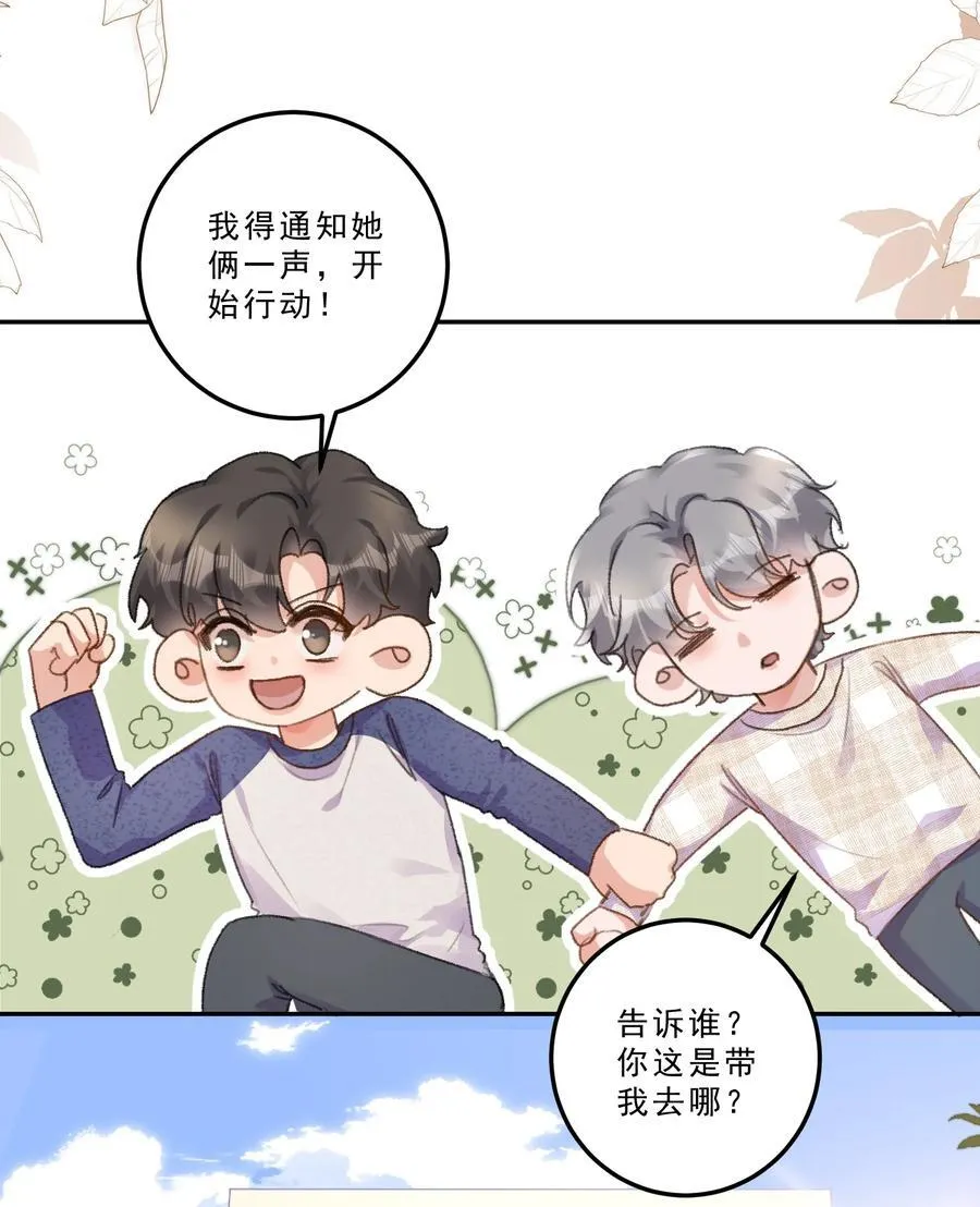 有名漫画,078 重要的事！2图