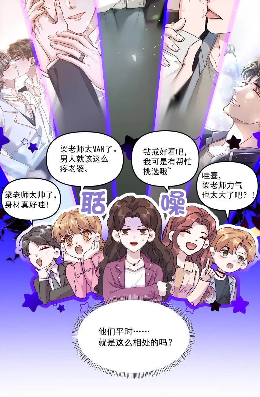 有名by木更木更笔趣阁漫画,040 别咬好吗！都肿了！1图