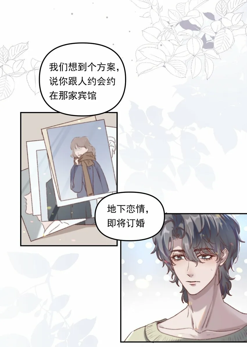 有名漫画,001 你的“恋人”有了！2图