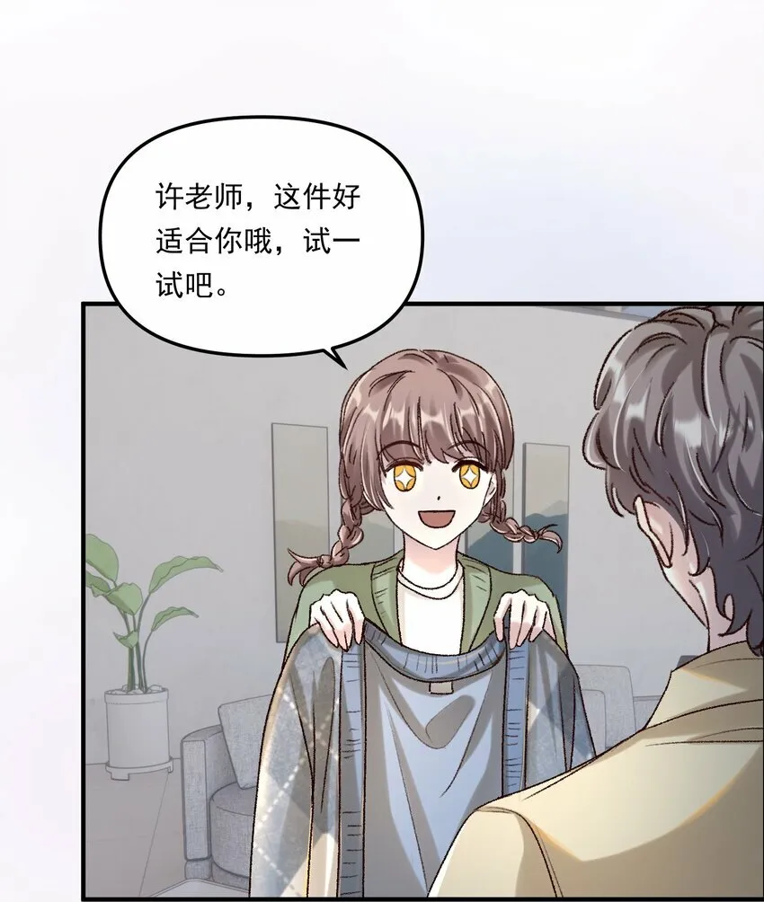 有名漫画,010 看不出你还挺肉麻的！2图